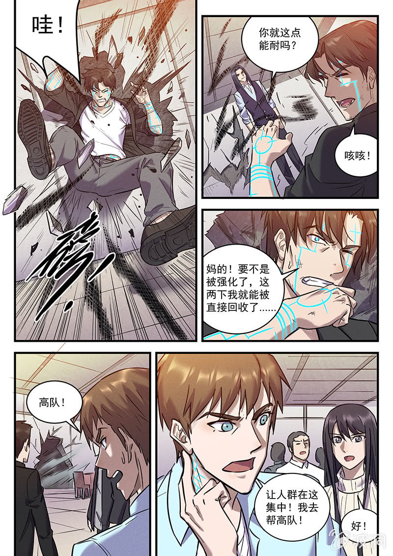 32话-命运摇篮篇  缠斗14
