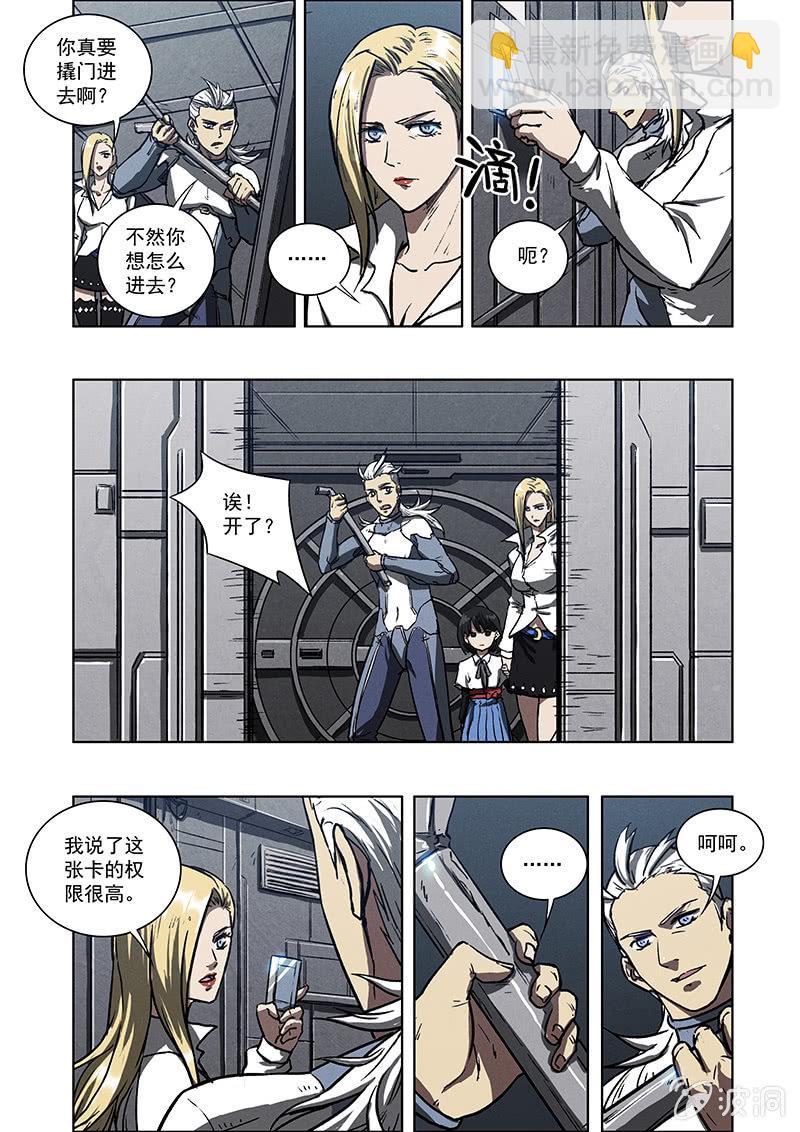 07话 噩梦13