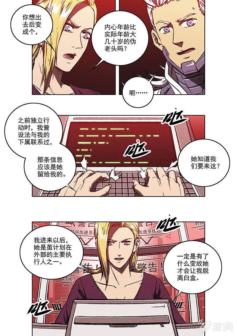 13话 塔8