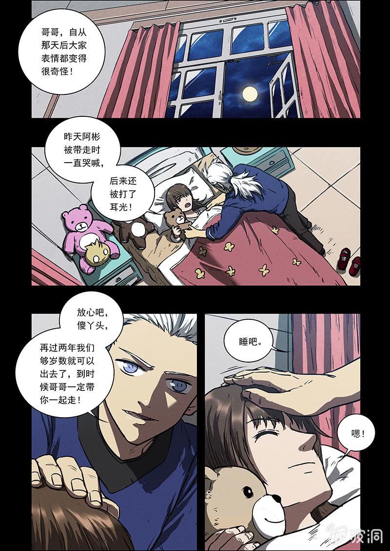 06话 失落的记忆8