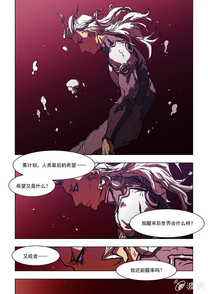 01话 意外的惊醒14