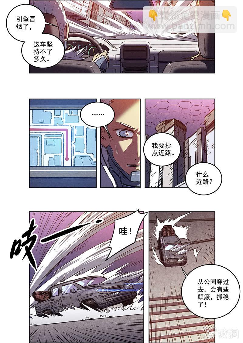 12话 突变8