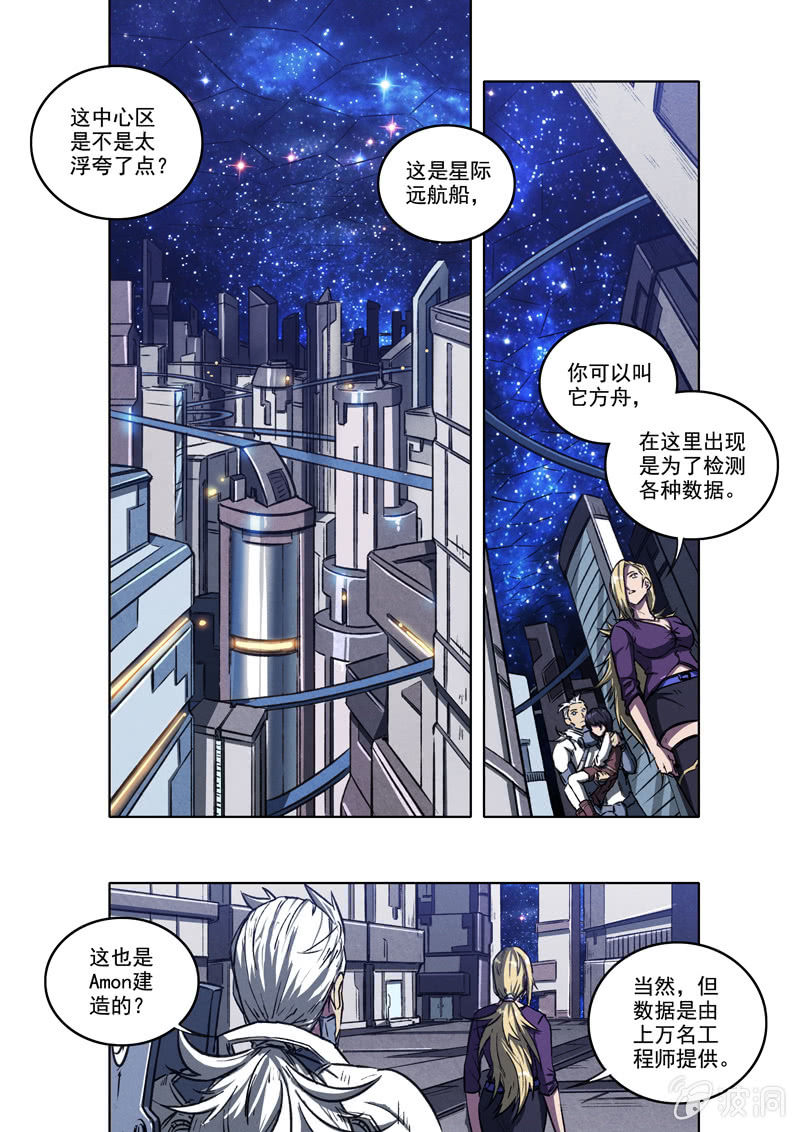 15话 宁宁8