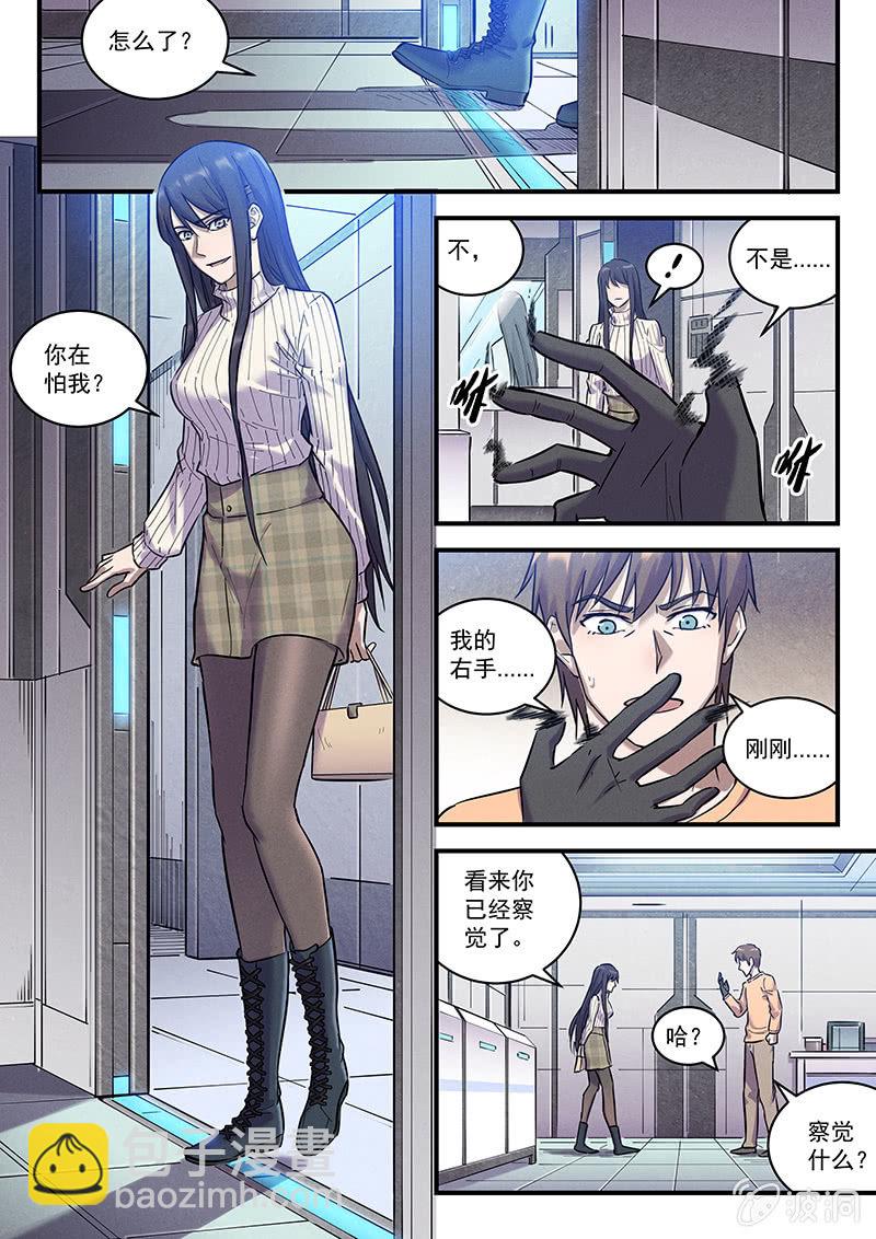 40话-命运摇篮篇  新同事13