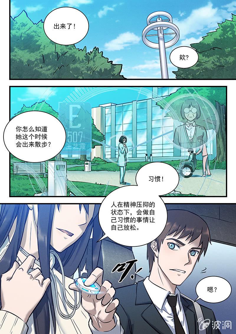 28话-命运摇篮篇 甜蜜的毒药6