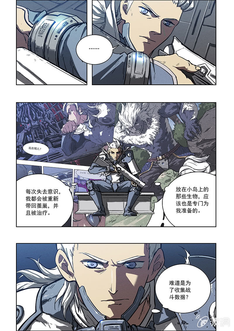 04话 基因实验18