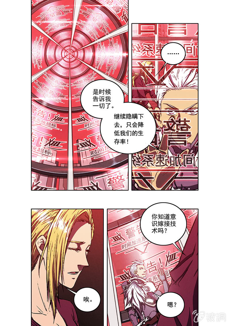 13话 塔2