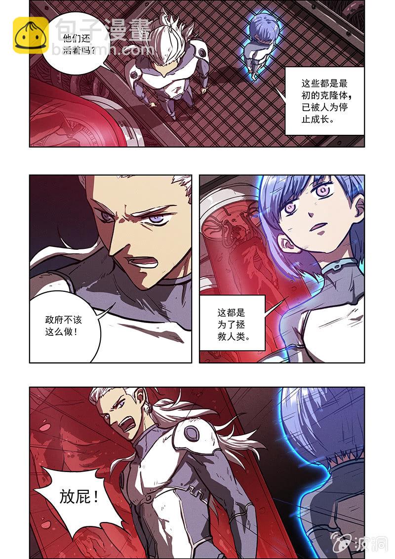 04话 基因实验14