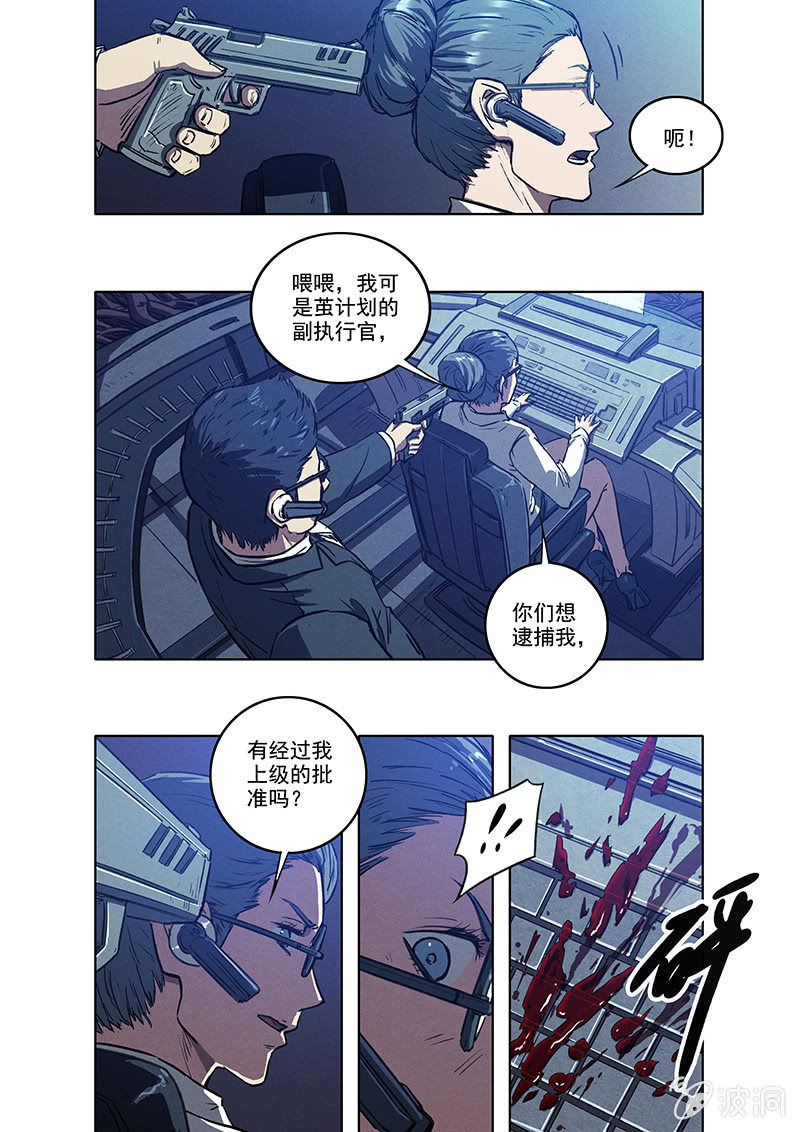 12话 突变20