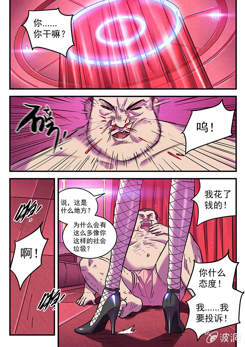 34话-命运摇篮篇  意外的福利10