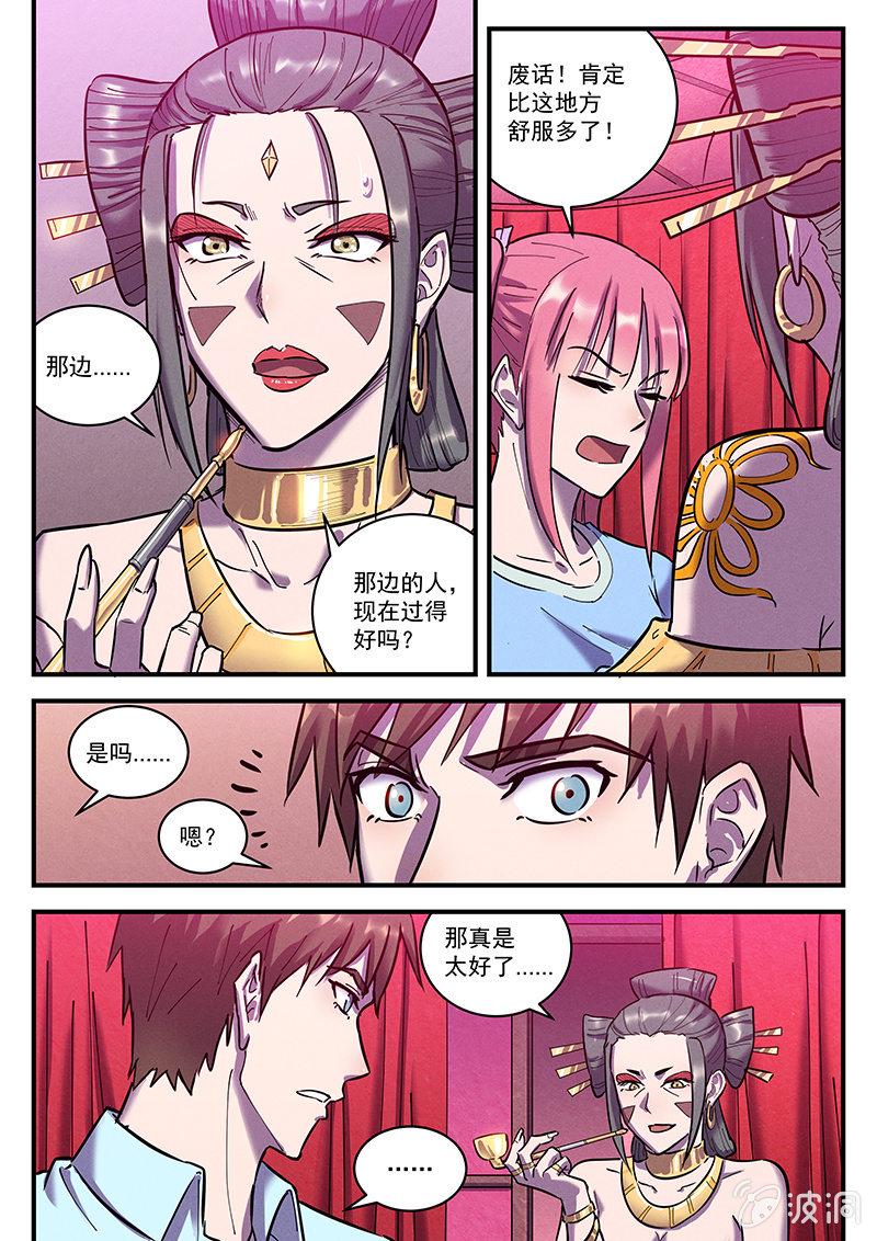 35话-命运摇篮篇  规矩破坏者14