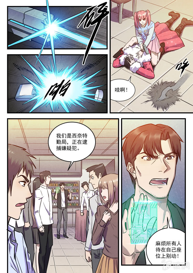 32话-命运摇篮篇  缠斗2