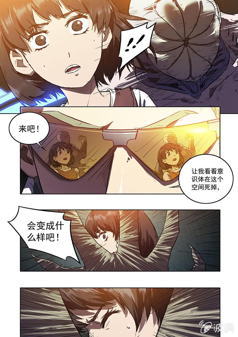 21话 找到了14