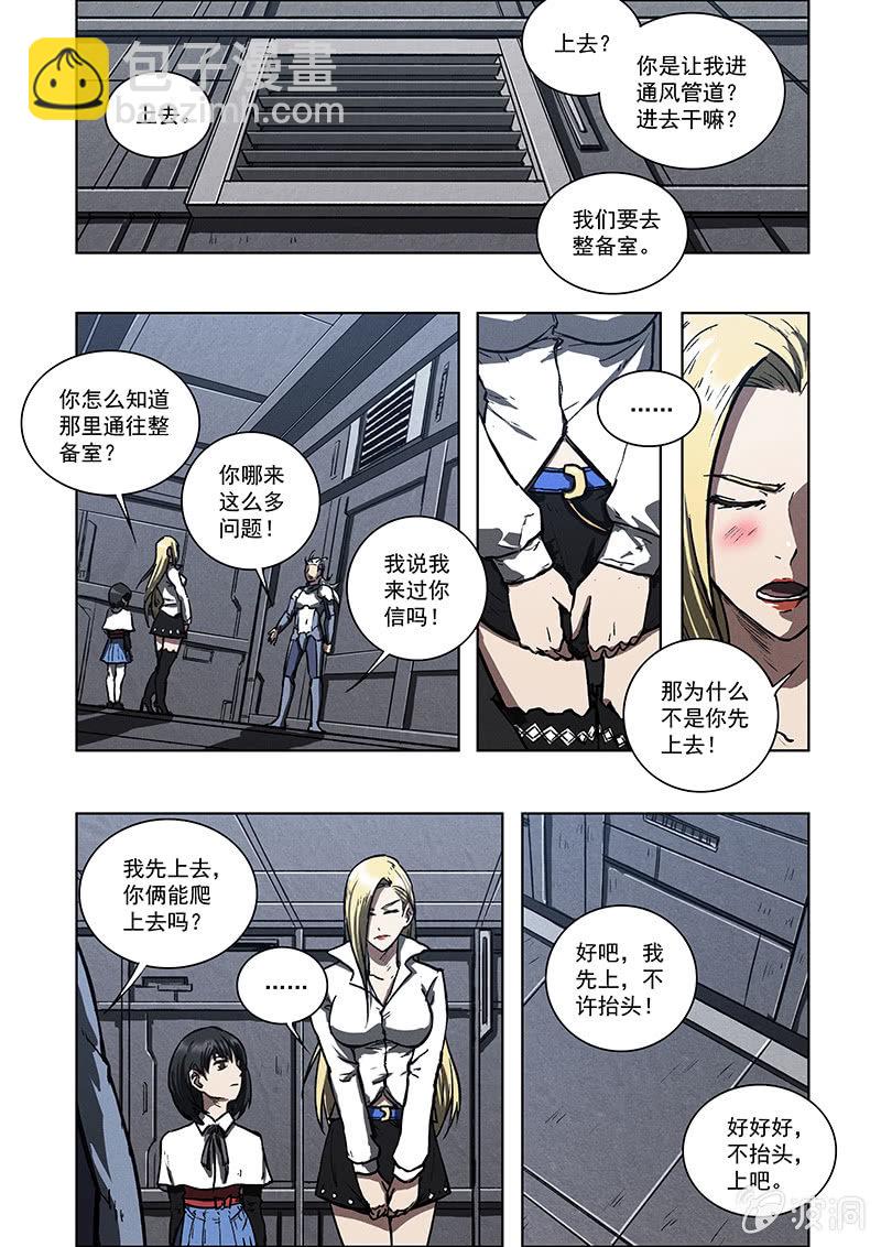 07话 噩梦14