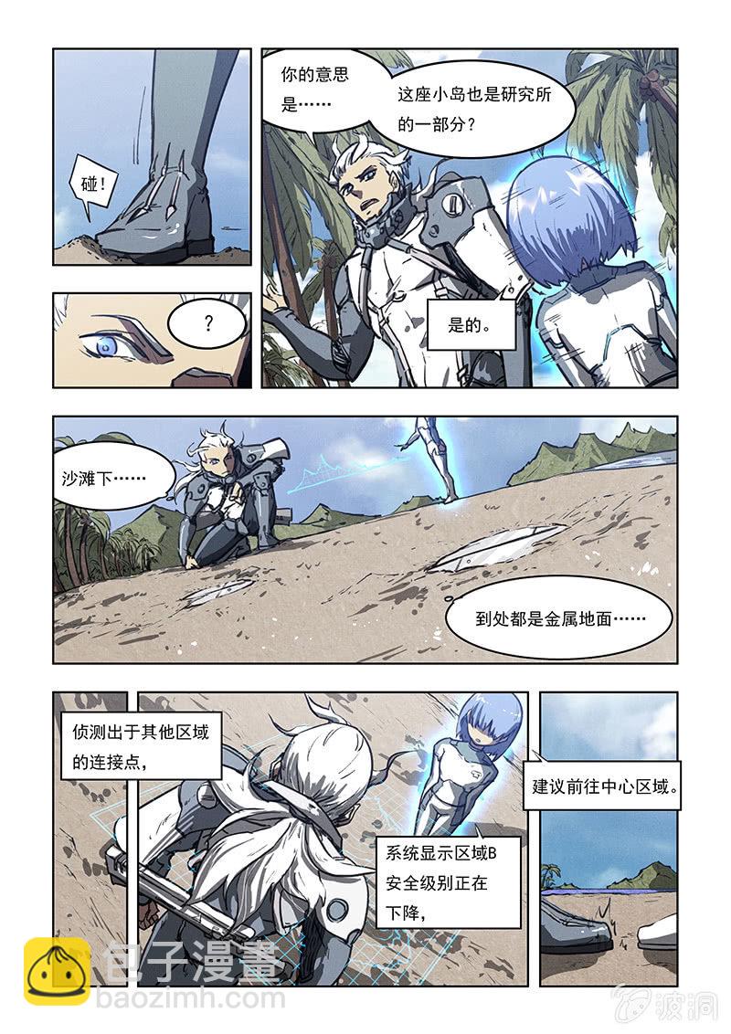 03话 死亡怪圈3