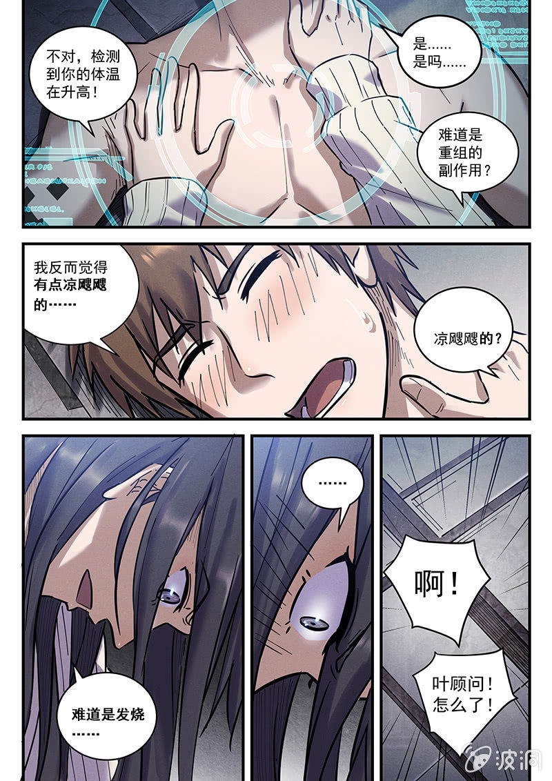 39话-命运摇篮篇  尾声4