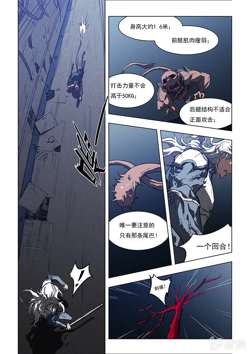 01话 意外的惊醒23