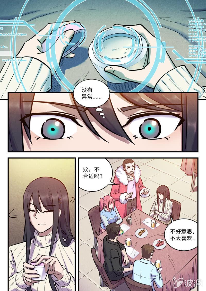 31话-命运摇篮篇  虚实12