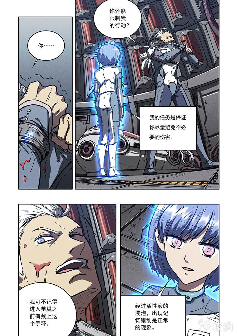 04话 基因实验5