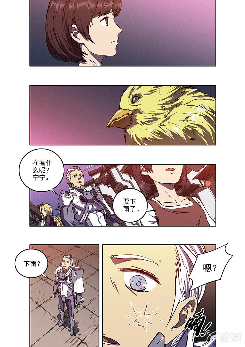 14话 三人的小镇3