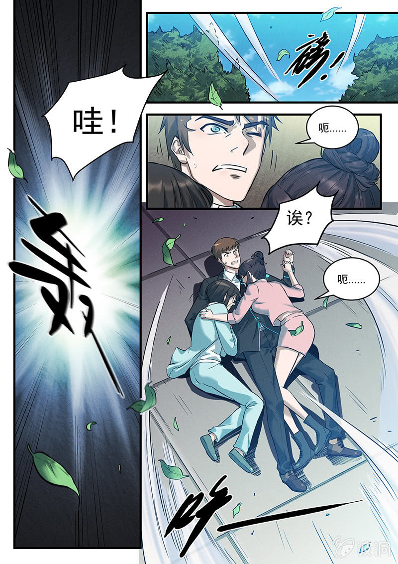 29话-命运摇篮篇 驱散5