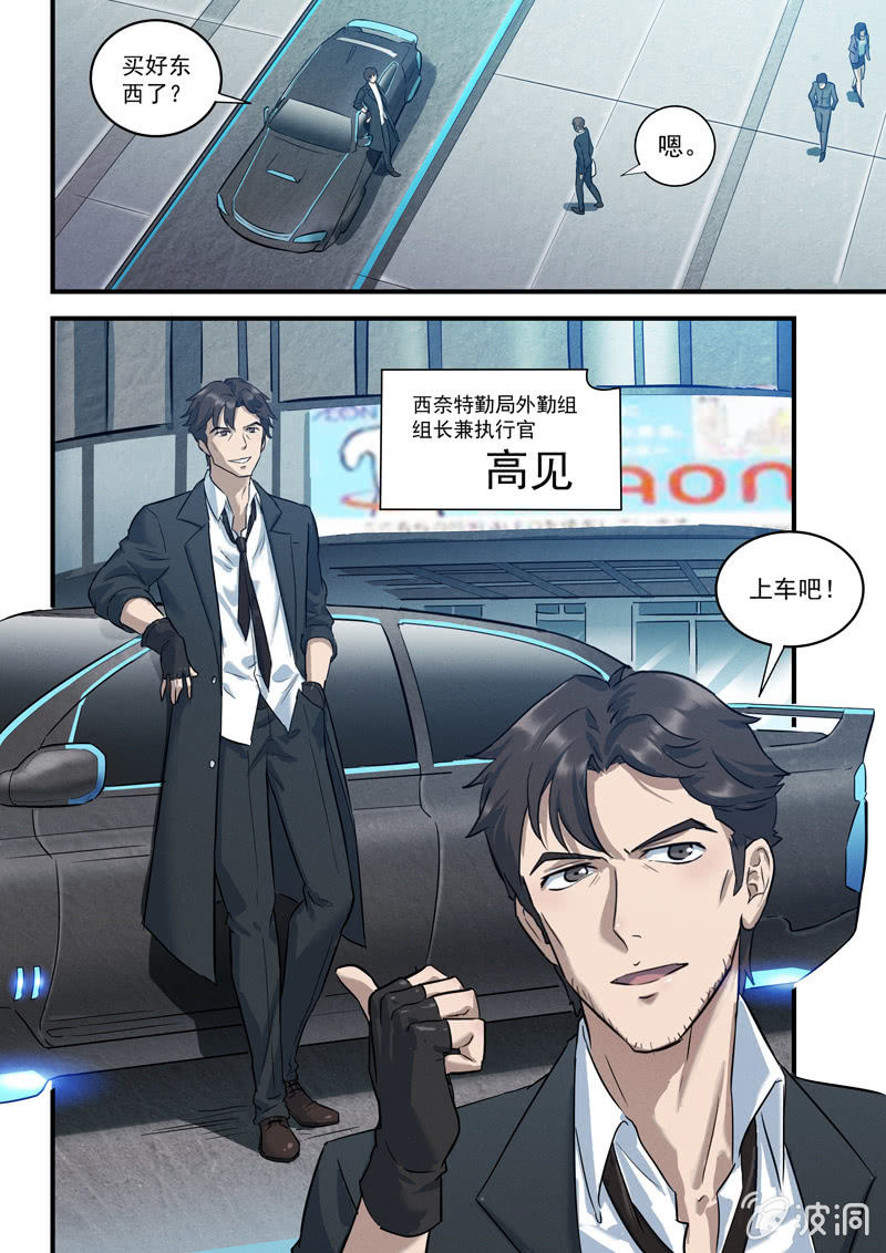 25话-命运摇篮篇  执法者6