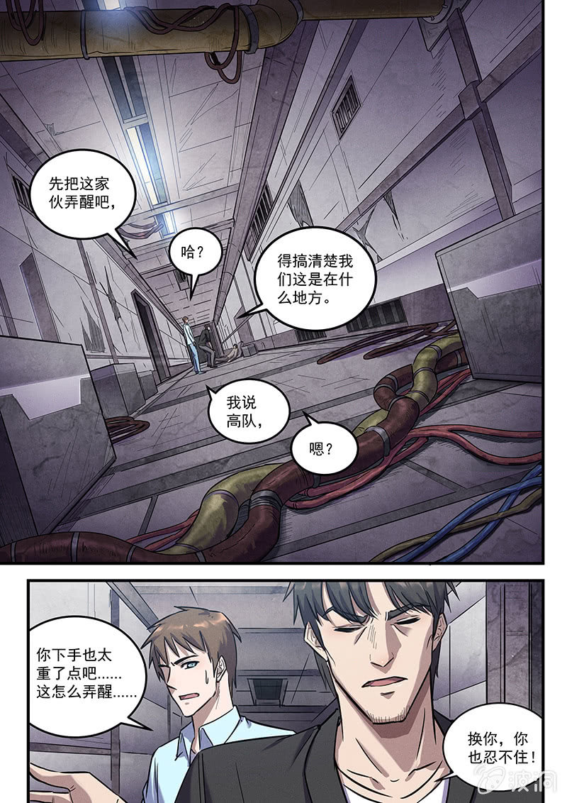 33话-命运摇篮篇  界外区16