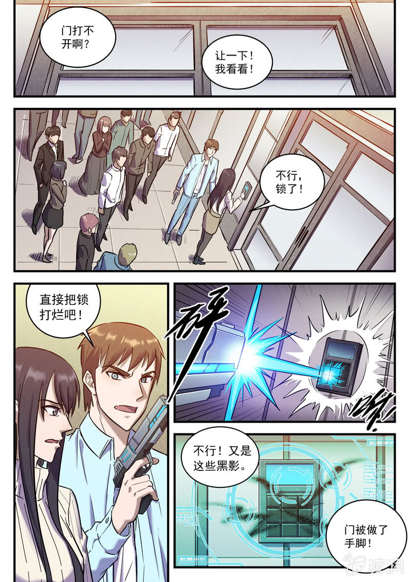 32话-命运摇篮篇  缠斗12