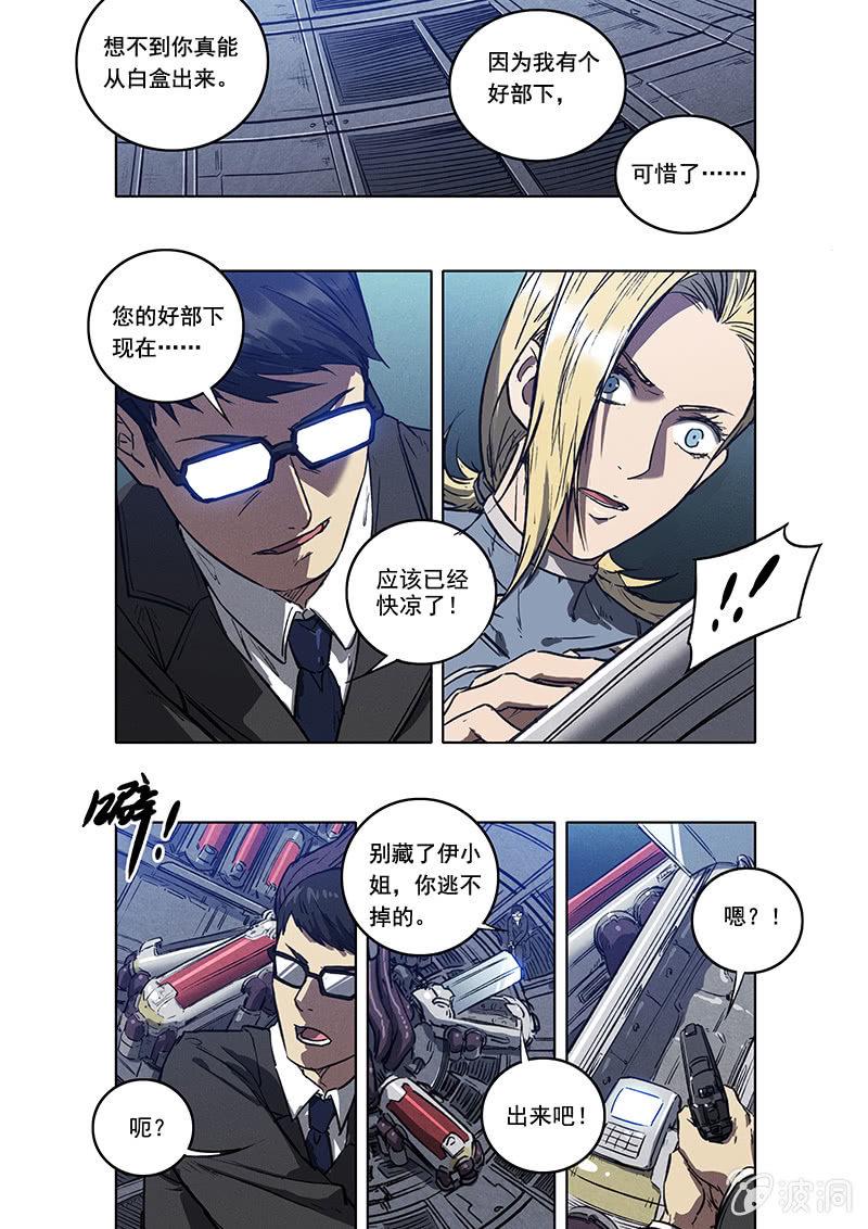 17话 死与新生6