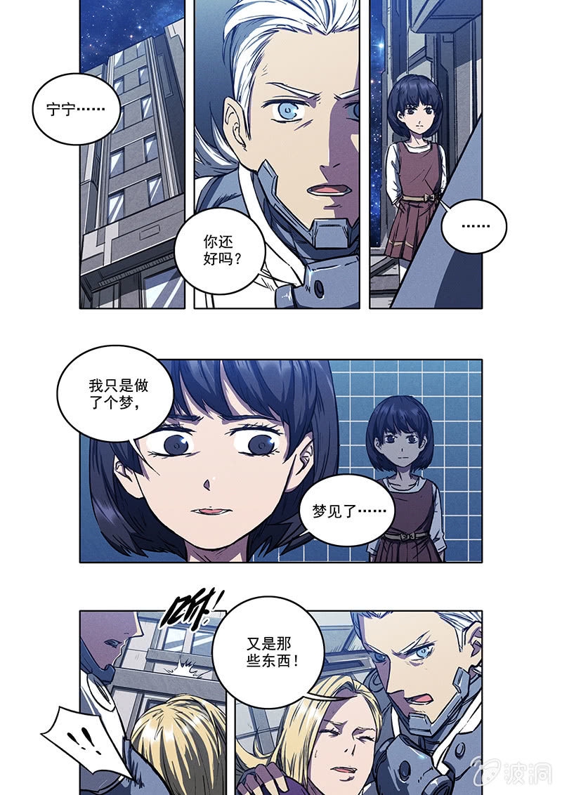 16话 脱出3
