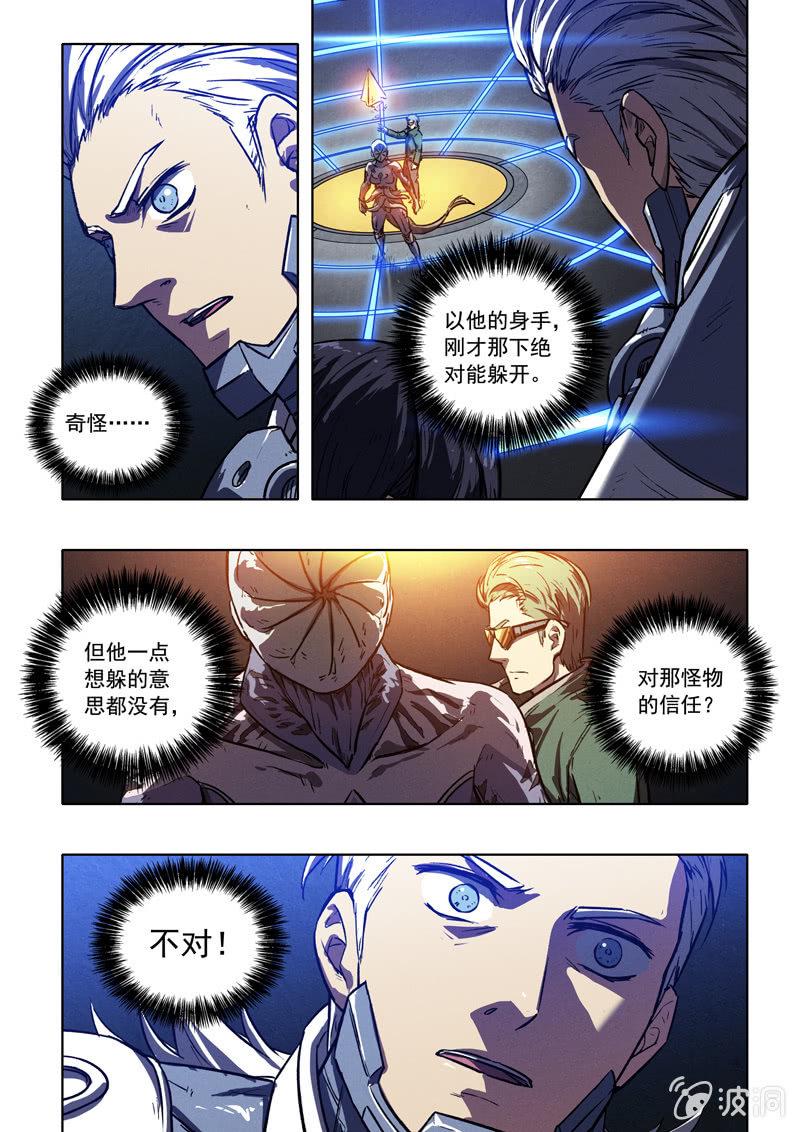 21话 找到了7