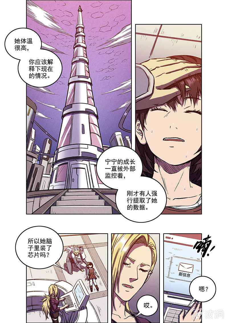 12话 突变18