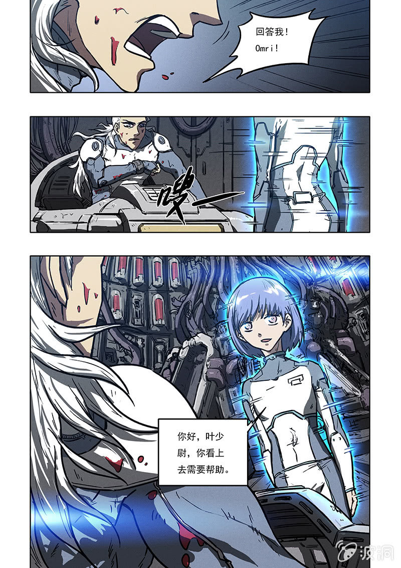 04话 基因实验2