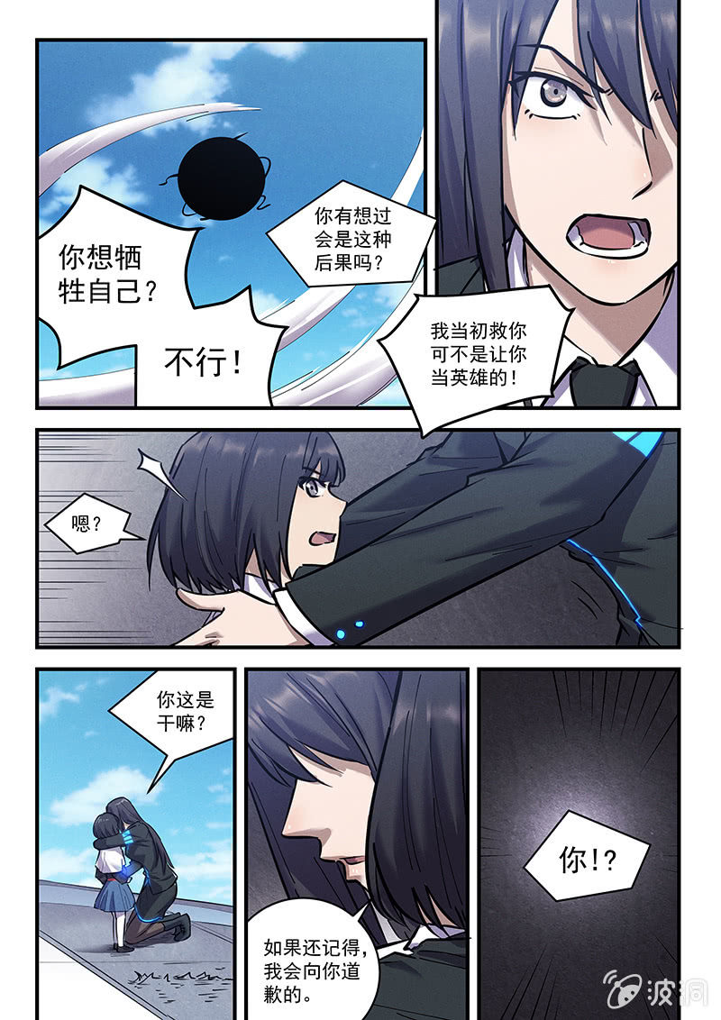 44话-命运摇篮篇  摇篮曲17
