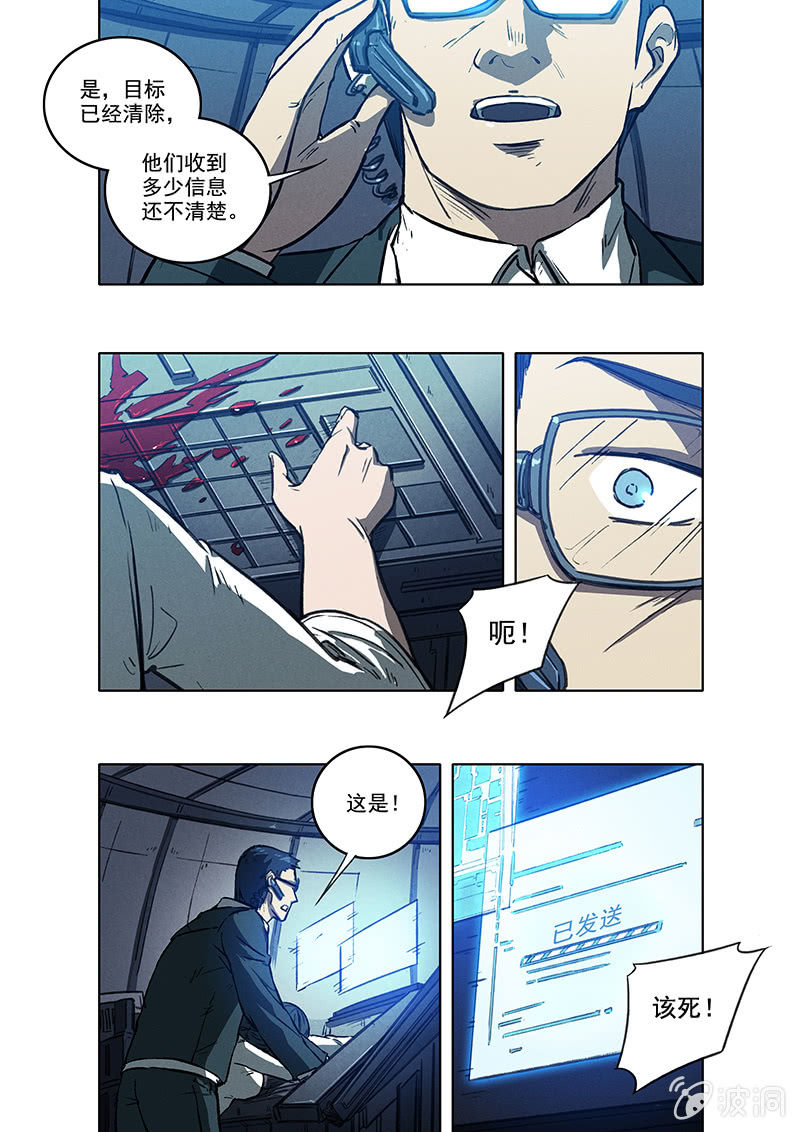 12话 突变21