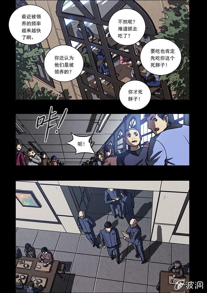 06话 失落的记忆9