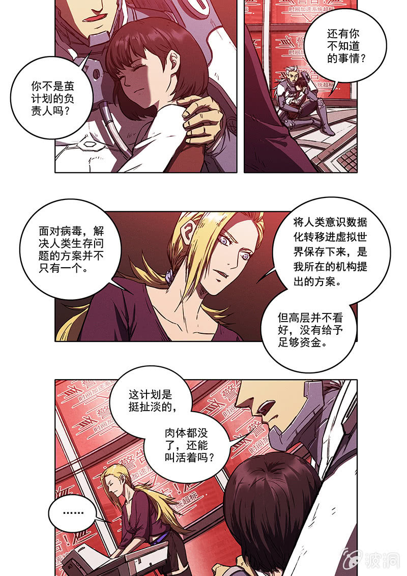 13话 塔9