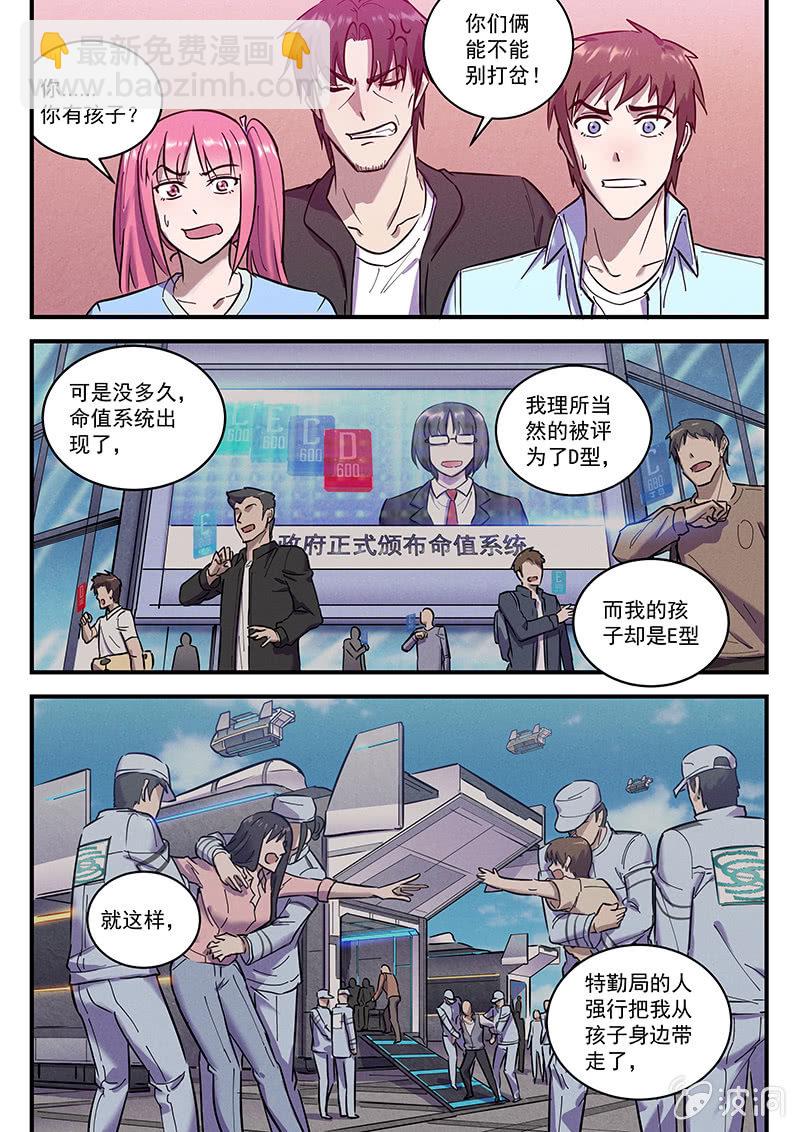35话-命运摇篮篇  规矩破坏者17