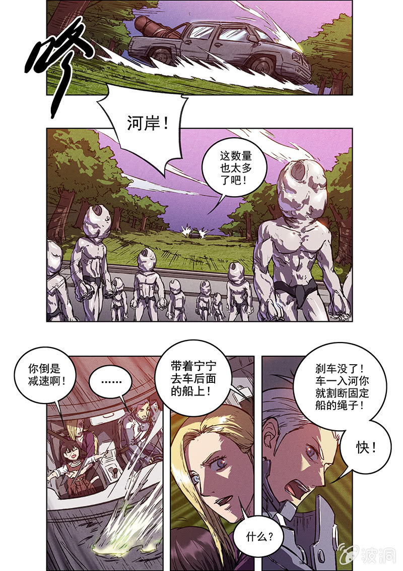 12话 突变10