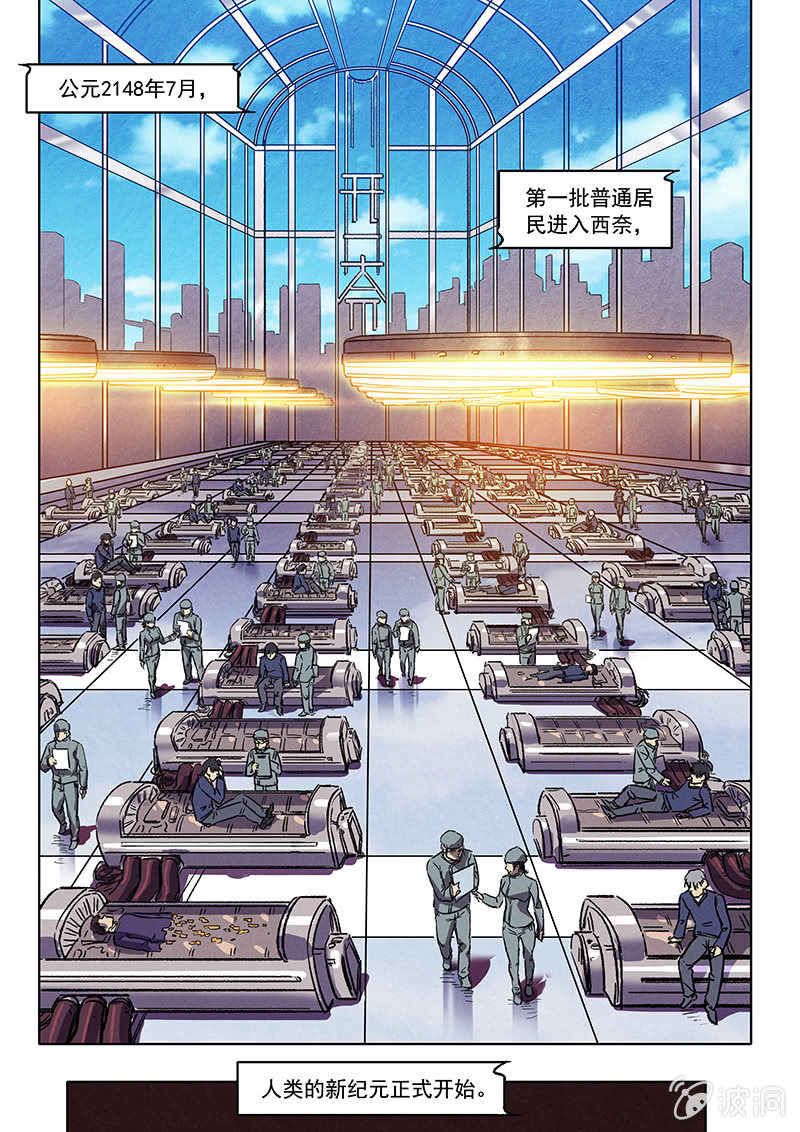 23话 欢迎回来9