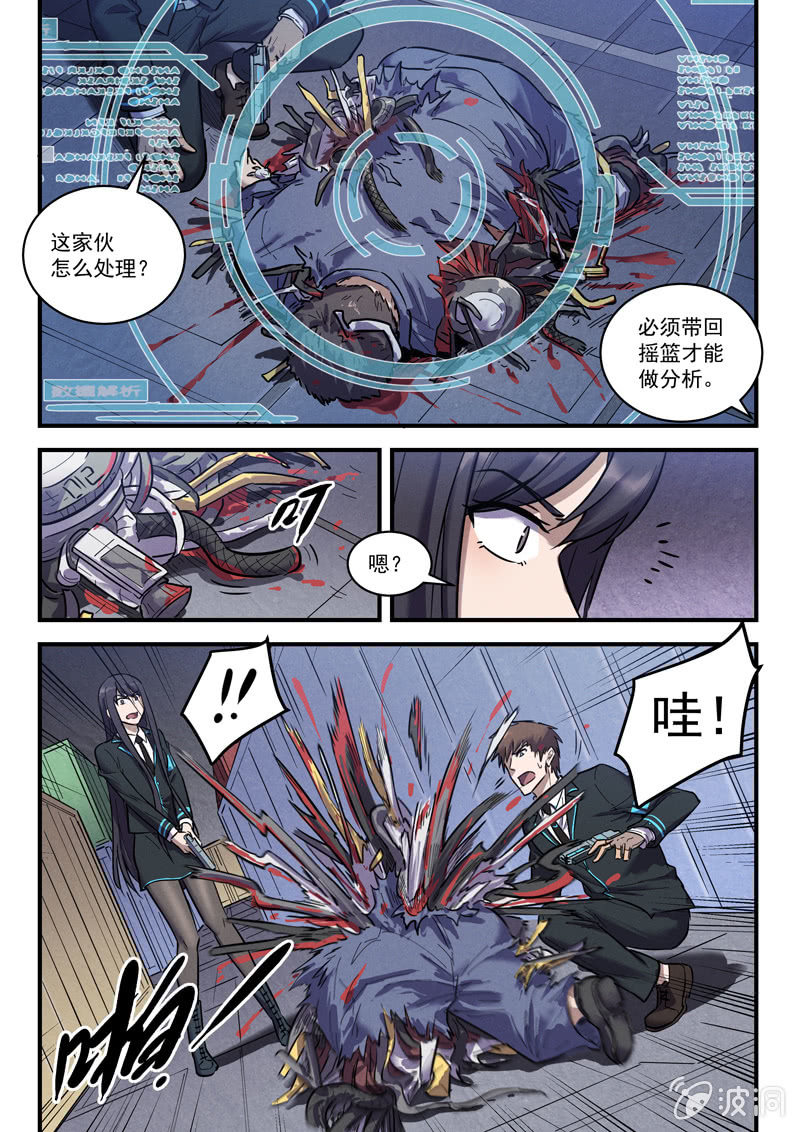 43话-命运摇篮篇  命运6