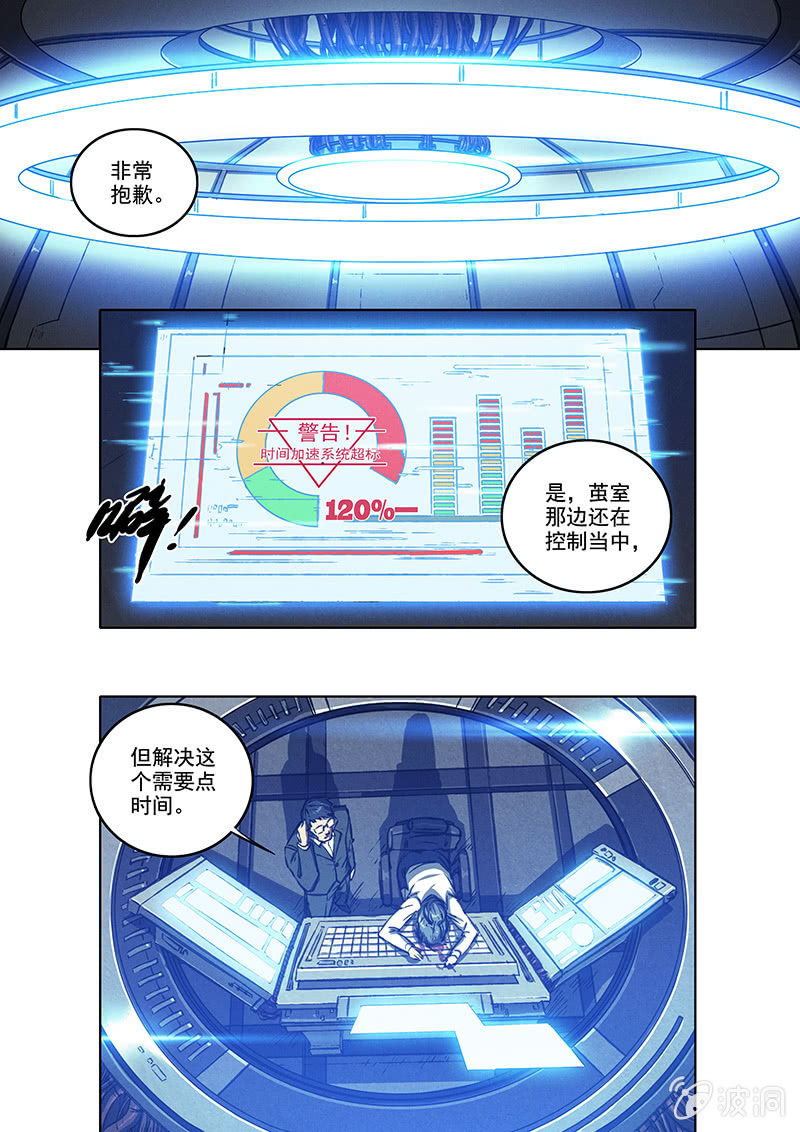 13话 塔1