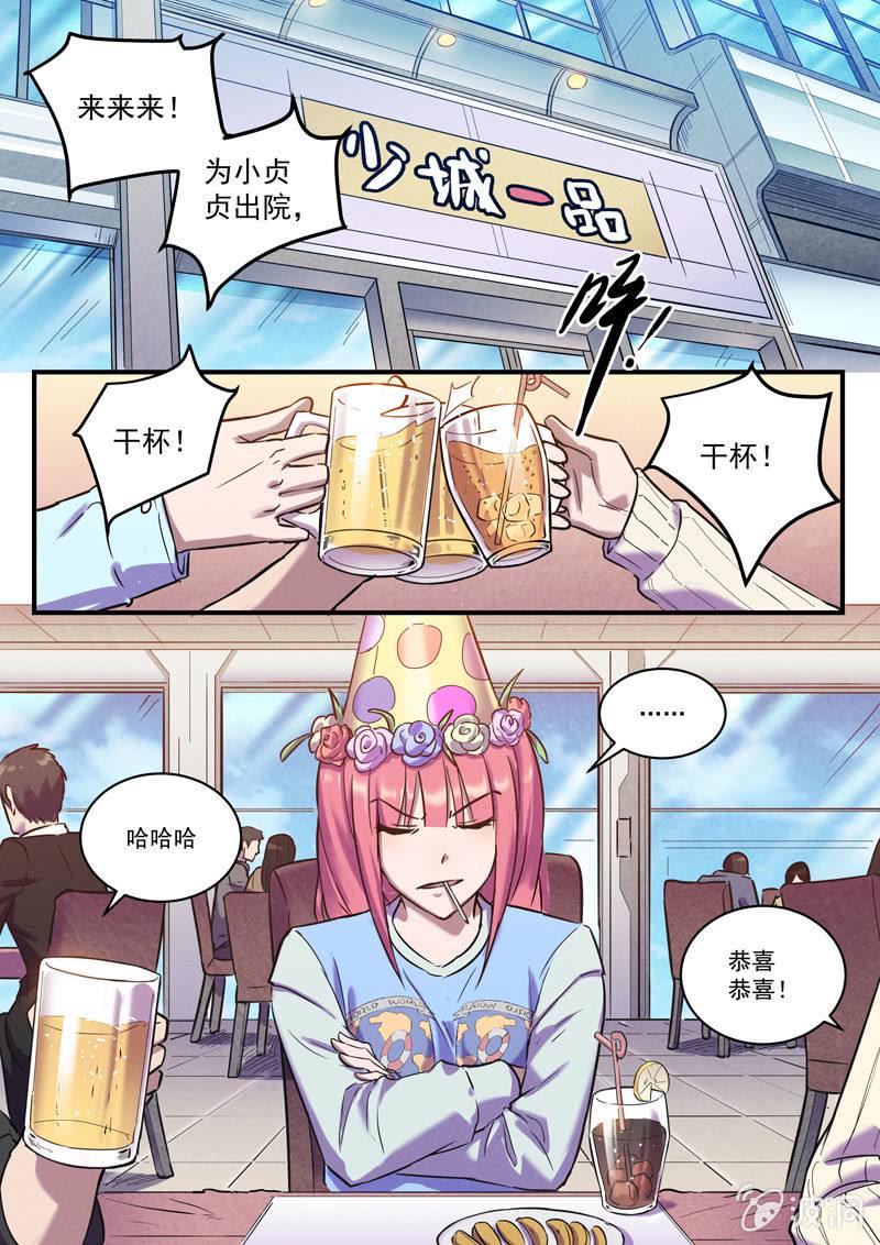 31话-命运摇篮篇  虚实1