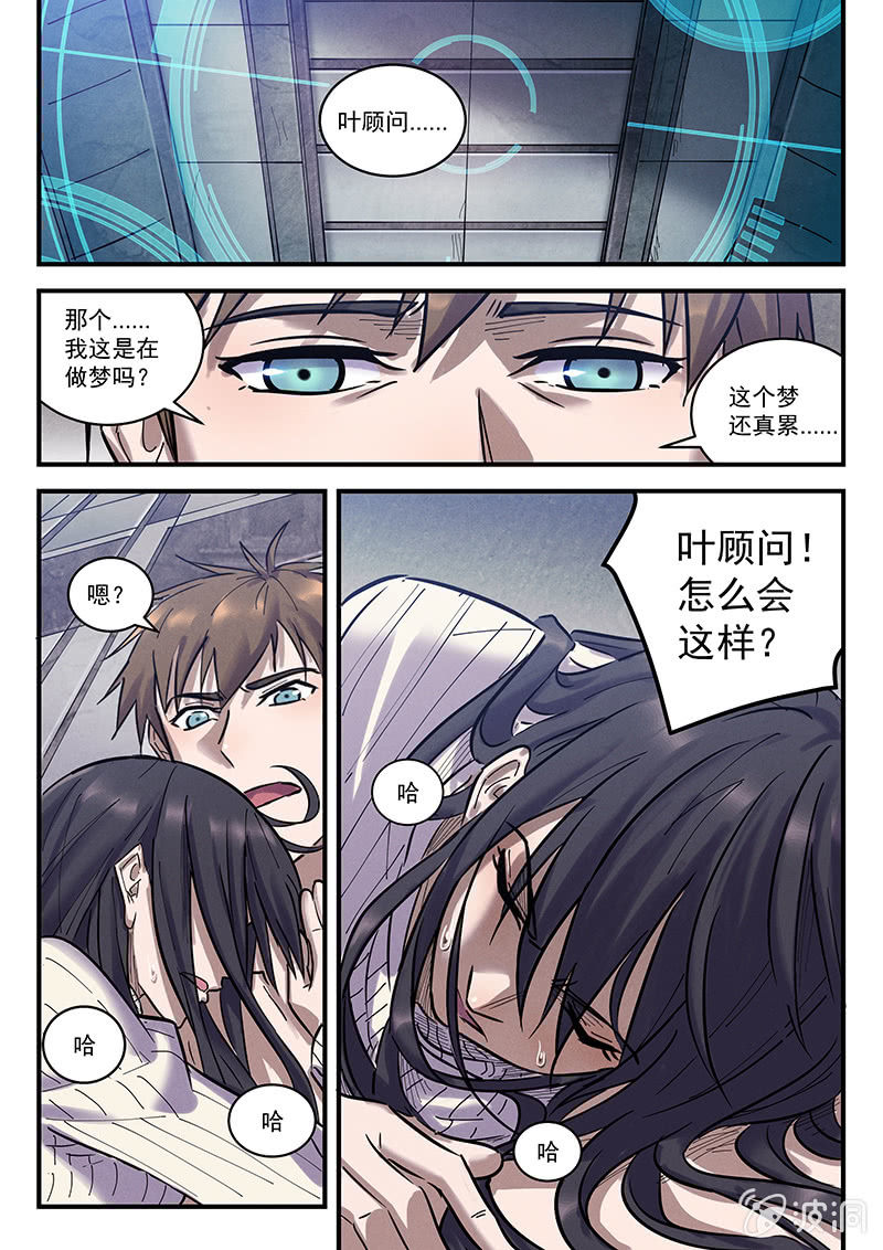 38话-命运摇篮篇  回收与重生19