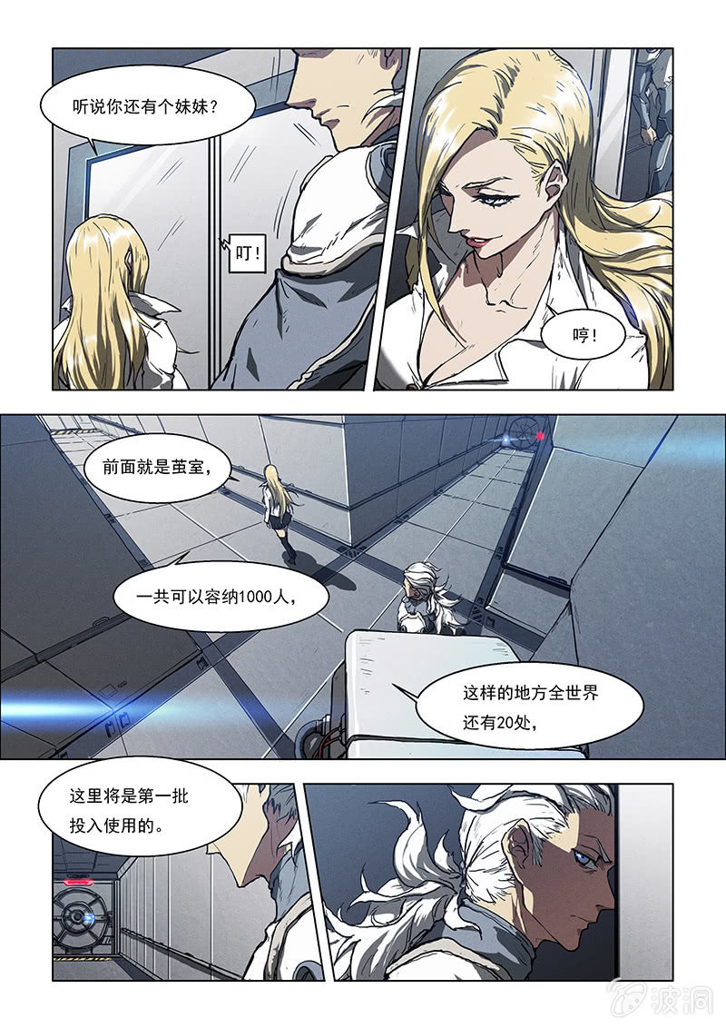 01话 意外的惊醒9
