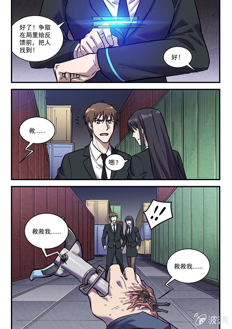 42话-命运摇篮篇  病毒18
