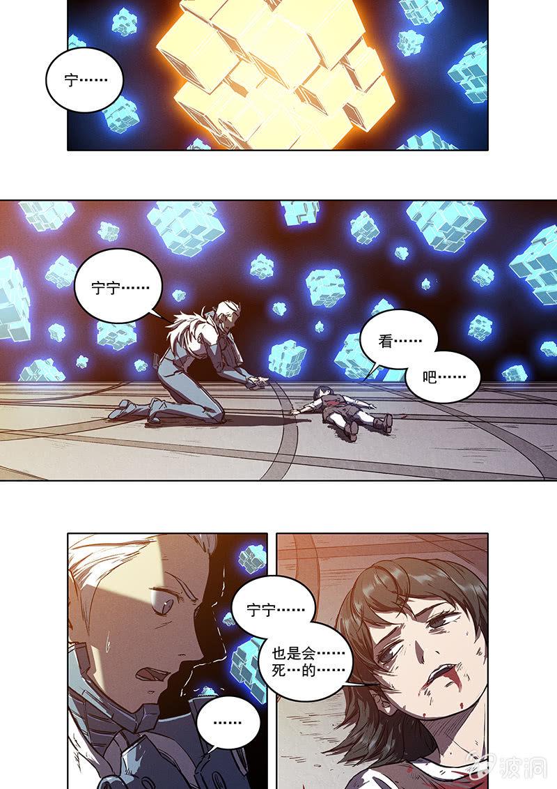 17话 死与新生9
