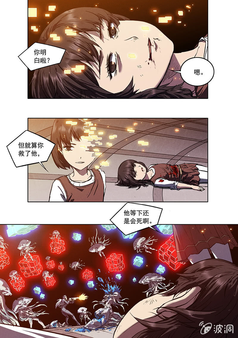 17话 死与新生12