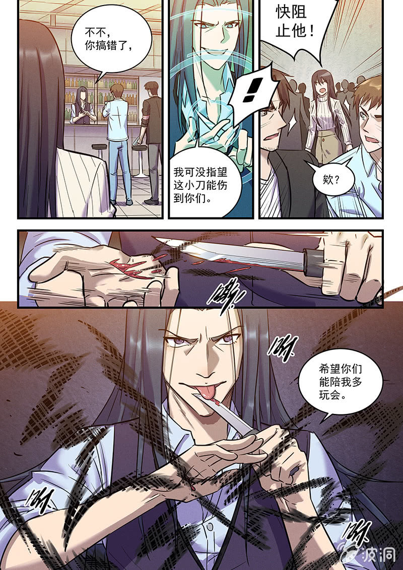 32话-命运摇篮篇  缠斗4