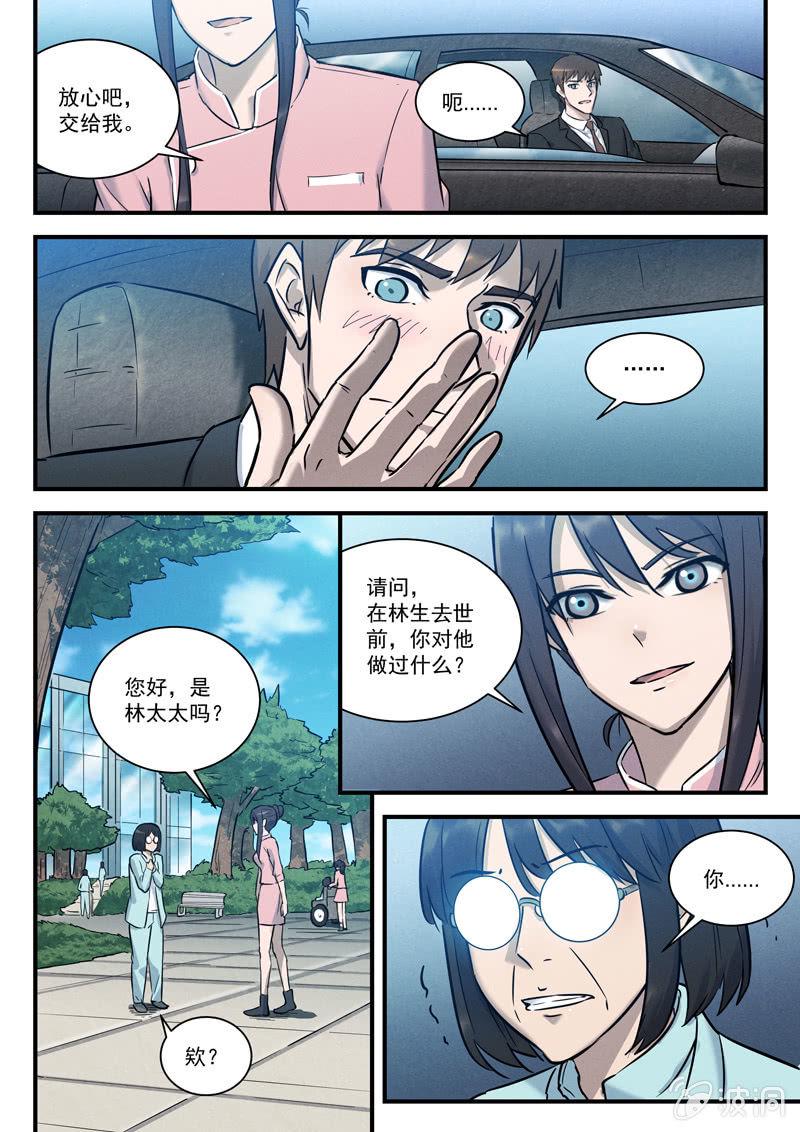 28话-命运摇篮篇 甜蜜的毒药9